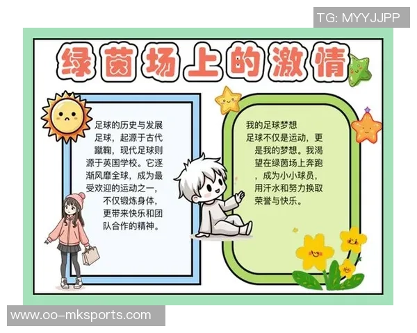 足球的启发：从绿茵场上汲取人生智慧与团队合作的力量
