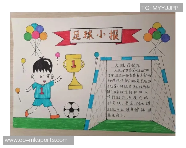足球节的欢庆时刻与精彩瞬间手抄报内容分享与创意展示